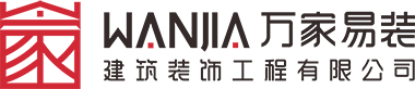 武漢萬家易裝建筑裝飾工程有限公司【官網(wǎng)】 舊房翻新|翻新裝修|二手房改造